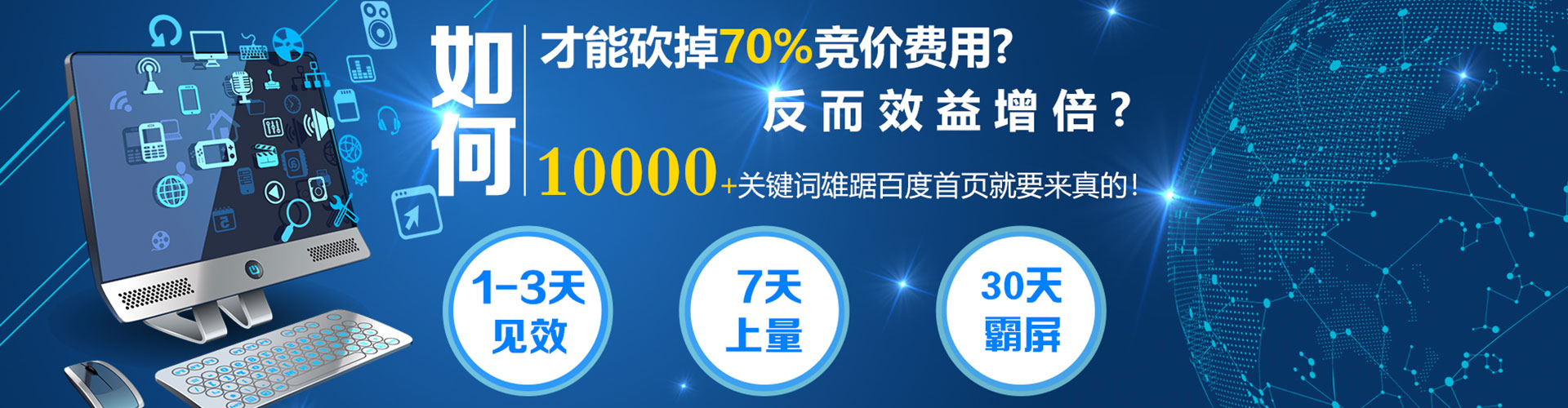 厦门sem优化
